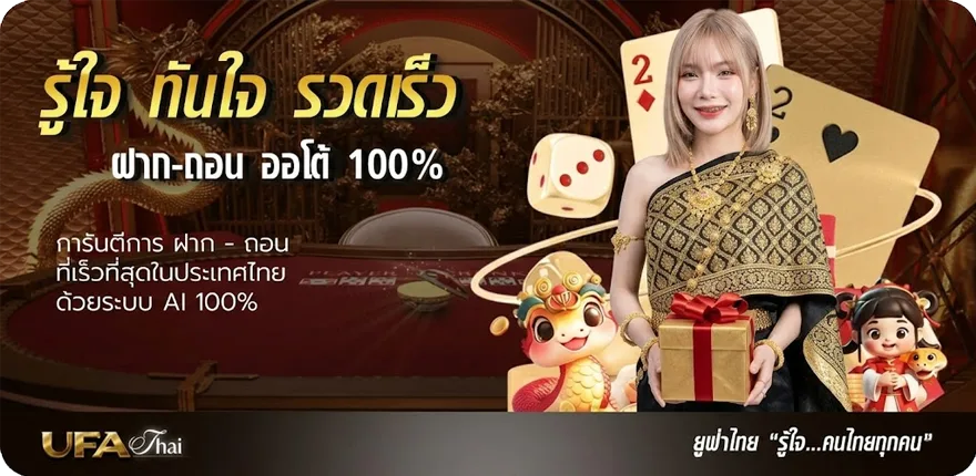 แบนเนอร์ ที่เด็ดบอล วันนี้ ล่าสุด — โปรโมชั่นสมาชิกใหม่