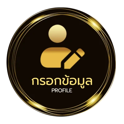 จัดการบัญชี ที่เด็ดบอล วันนี้