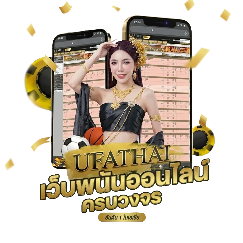 ที่เด็ดบอล วันนี้ โปรโมชั่น — สมาชิกใหม่