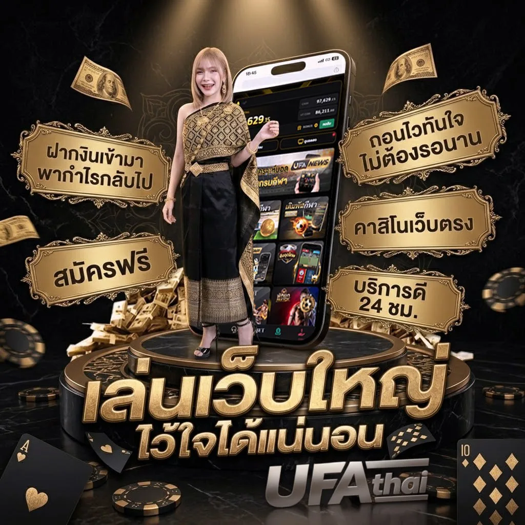 ที่เด็ดบอล วันนี้ Brand Banner — ตัวแทน UFABET