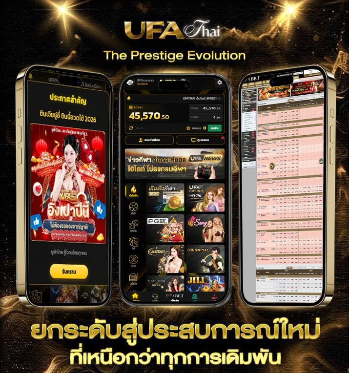 ที่เด็ดบอล วันนี้  เว็บพนันออนไลน์